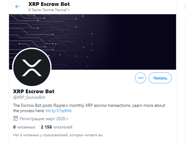 Ripple запустила Twitter-бот для отслеживания движения XRP на эскроу-счете компании