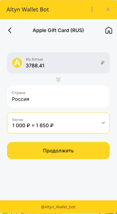 Apple Gift Card для российского App Store: пополнение Apple ID по выгодной цене через Алтын