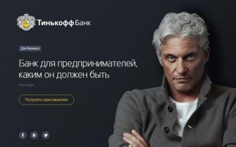 Тинькофф банк и инвестиции Тинькофф банк и инвестиции