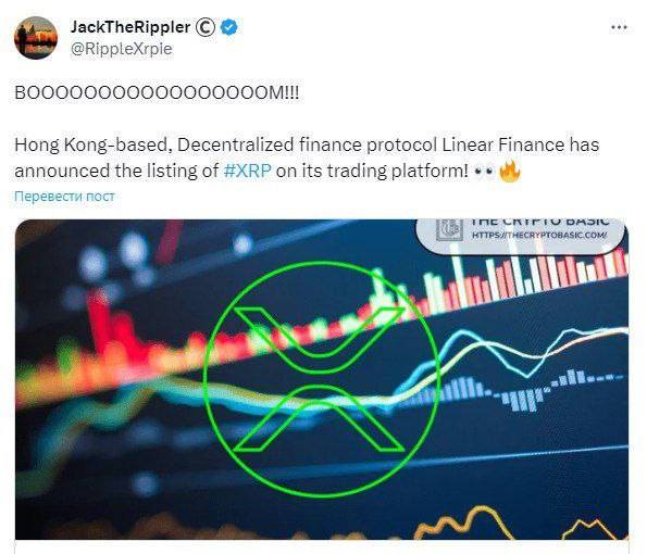 Linear Finance разместила XRP на своей криптовалютной платформе Linear Finance разместила XRP на своей криптовалютной платформе
