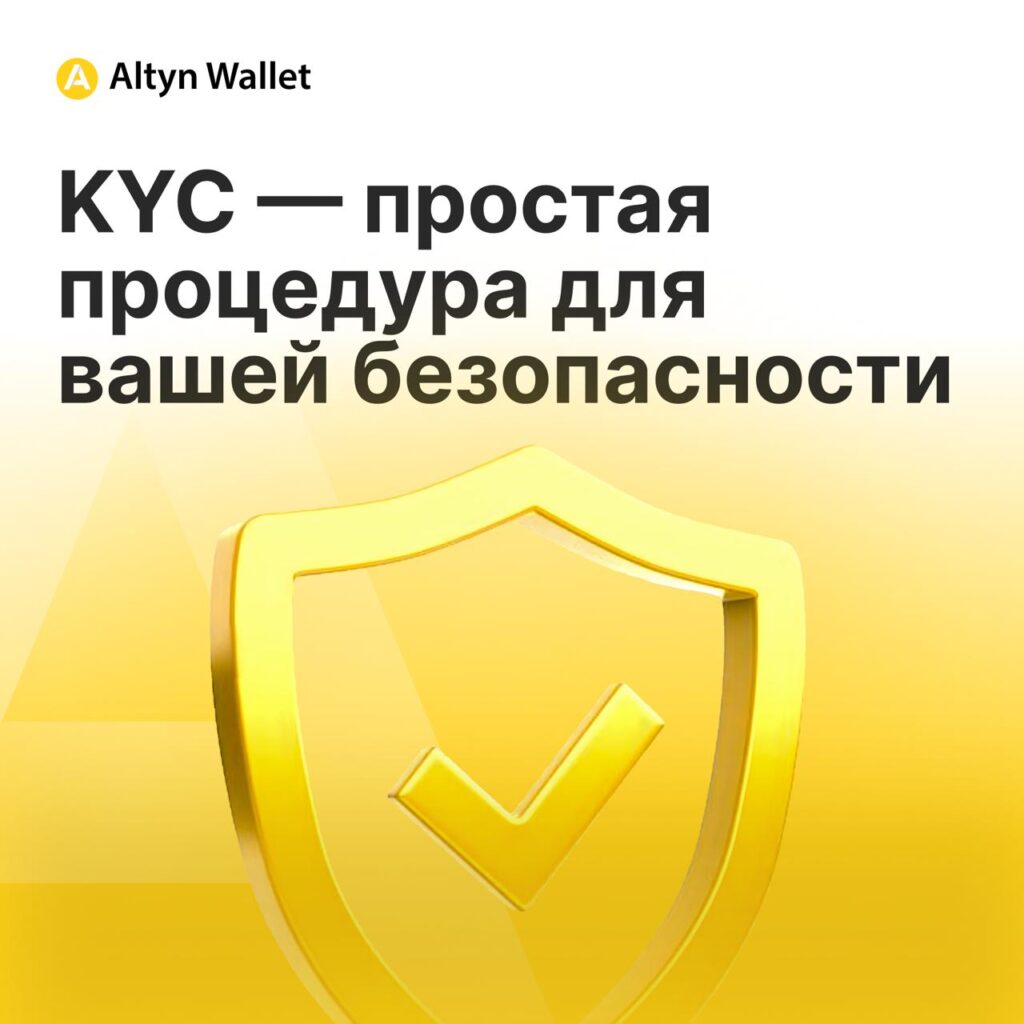 Почему без KYC криптокошелёк — это всегда риск Почему без KYC криптокошелёк — это всегда риск