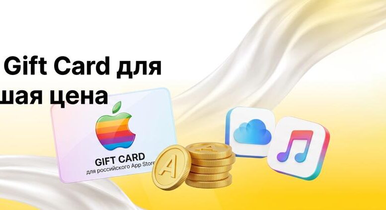 Apple Gift Card для российского App Store: пополнение Apple ID по выгодной цене через Алтын Apple Gift Card для российского App Store: пополнение Apple ID по выгодной цене через Алтын